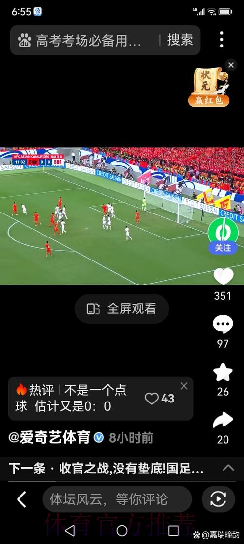 一键直达世界杯投注入口