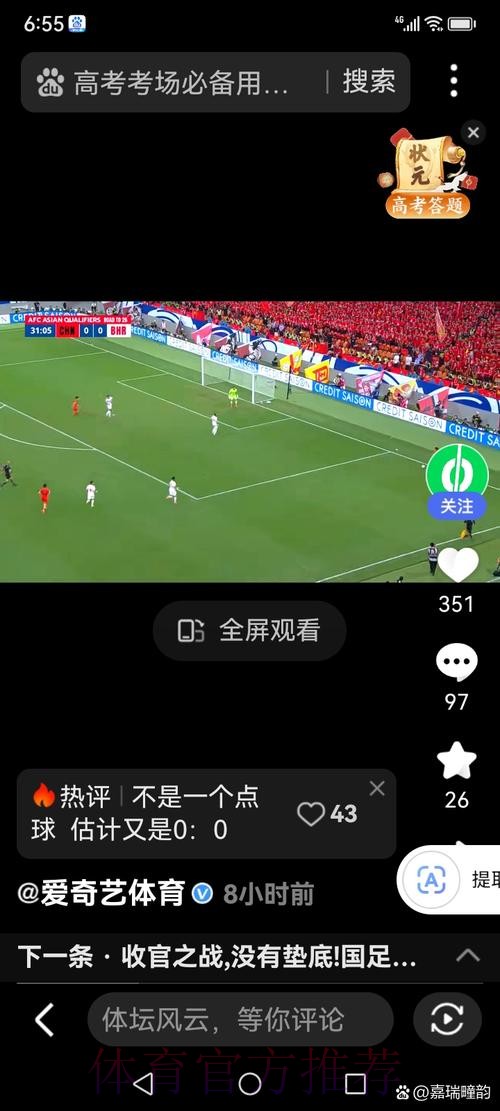 一键直达世界杯投注入口
