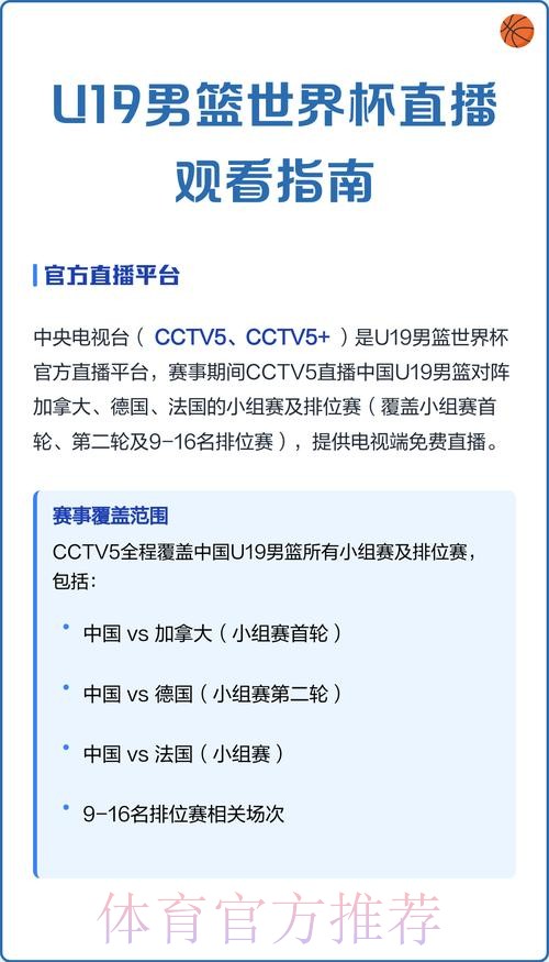 苹果设备观看世界杯直播的热门指南 苹果设备观看世界杯直播的热门指南
