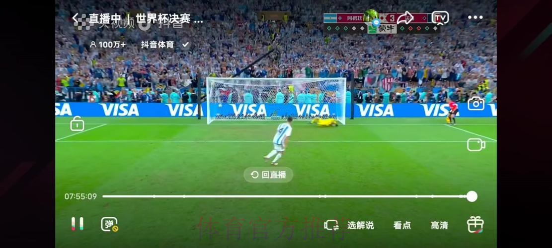 世界杯热潮来袭：全程在线直播，免费观看