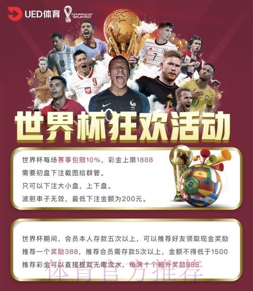 官方精选：世界杯最佳投注平台推荐
