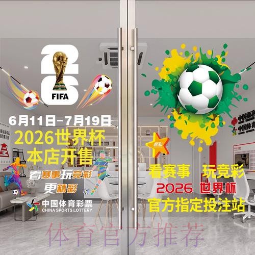 2026年世界杯竞猜APP免费下载