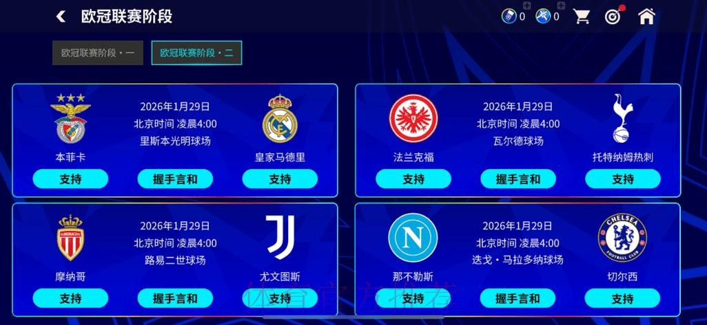 世界杯预测应用：实时更新，立即下载