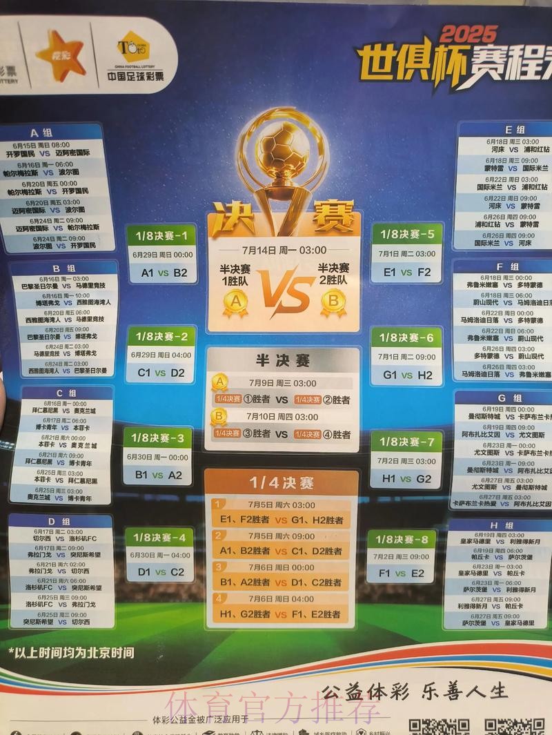 免费获取世界杯投注应用，畅享极致体验